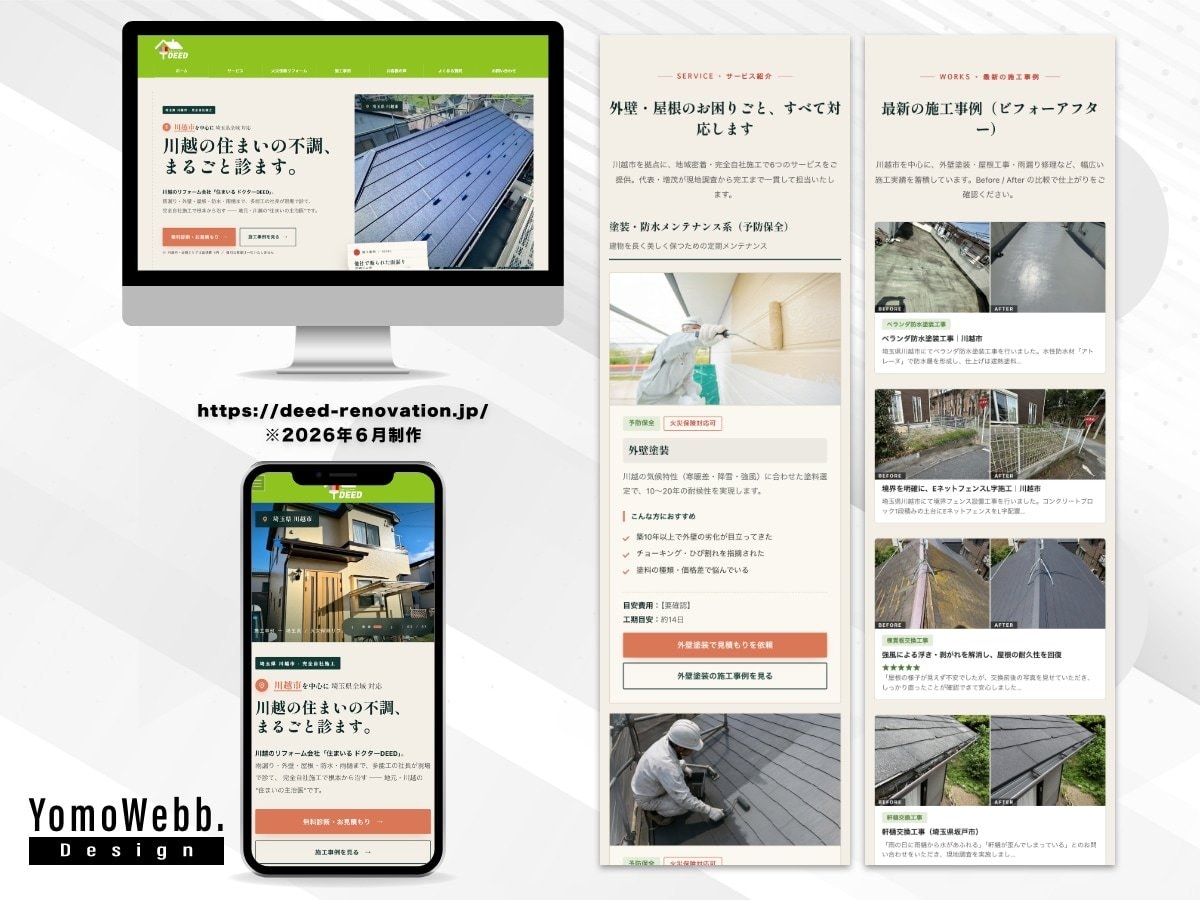検索で選ばれるWordPressサイトを制作します SEO×AI検索×高速表示｜集客導線まで設計 イメージ10