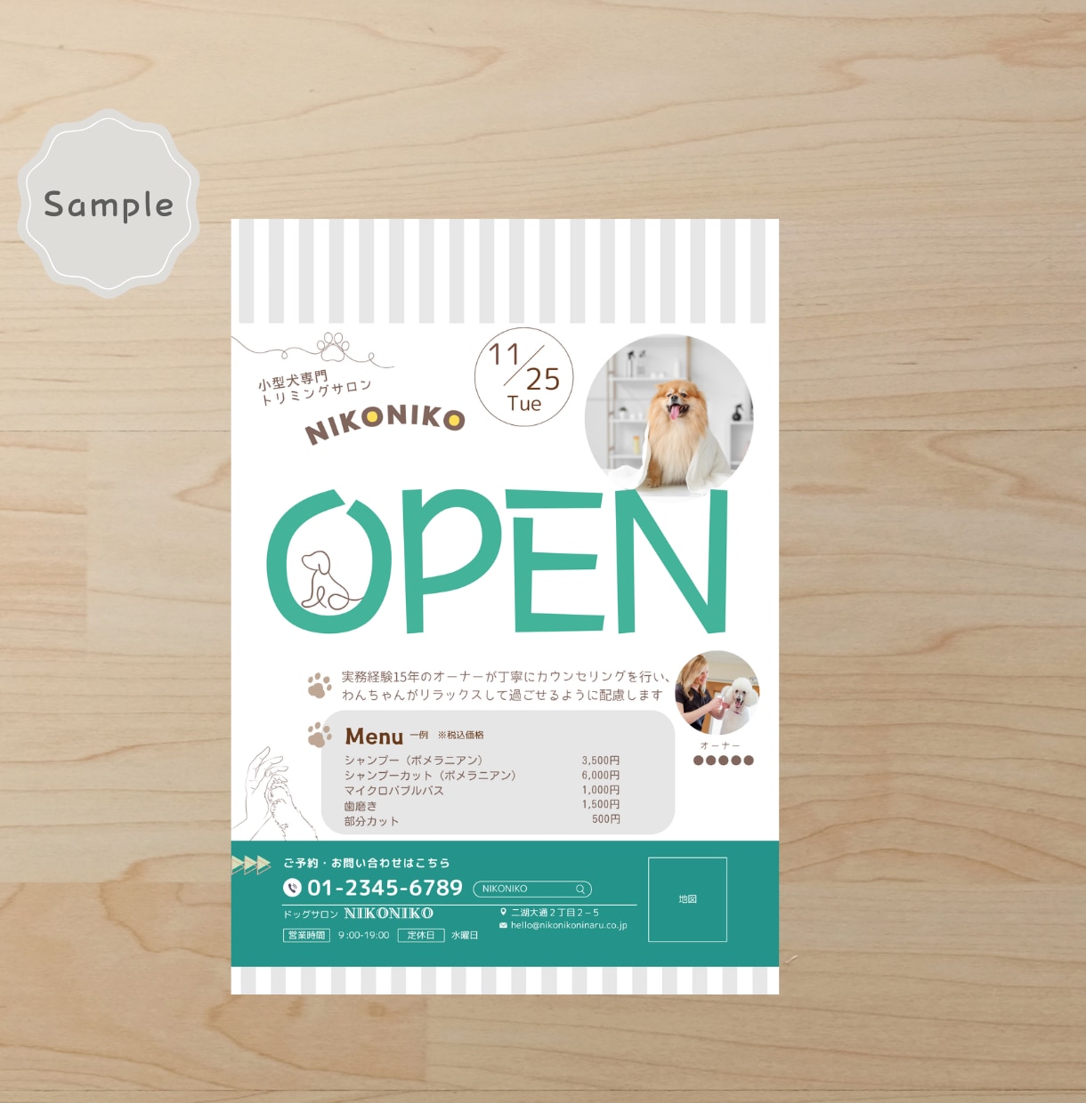 集客につながるチラシを作成します 【初めてでも安心◎】ヒアリングから納品まで丁寧に対応 イメージ9
