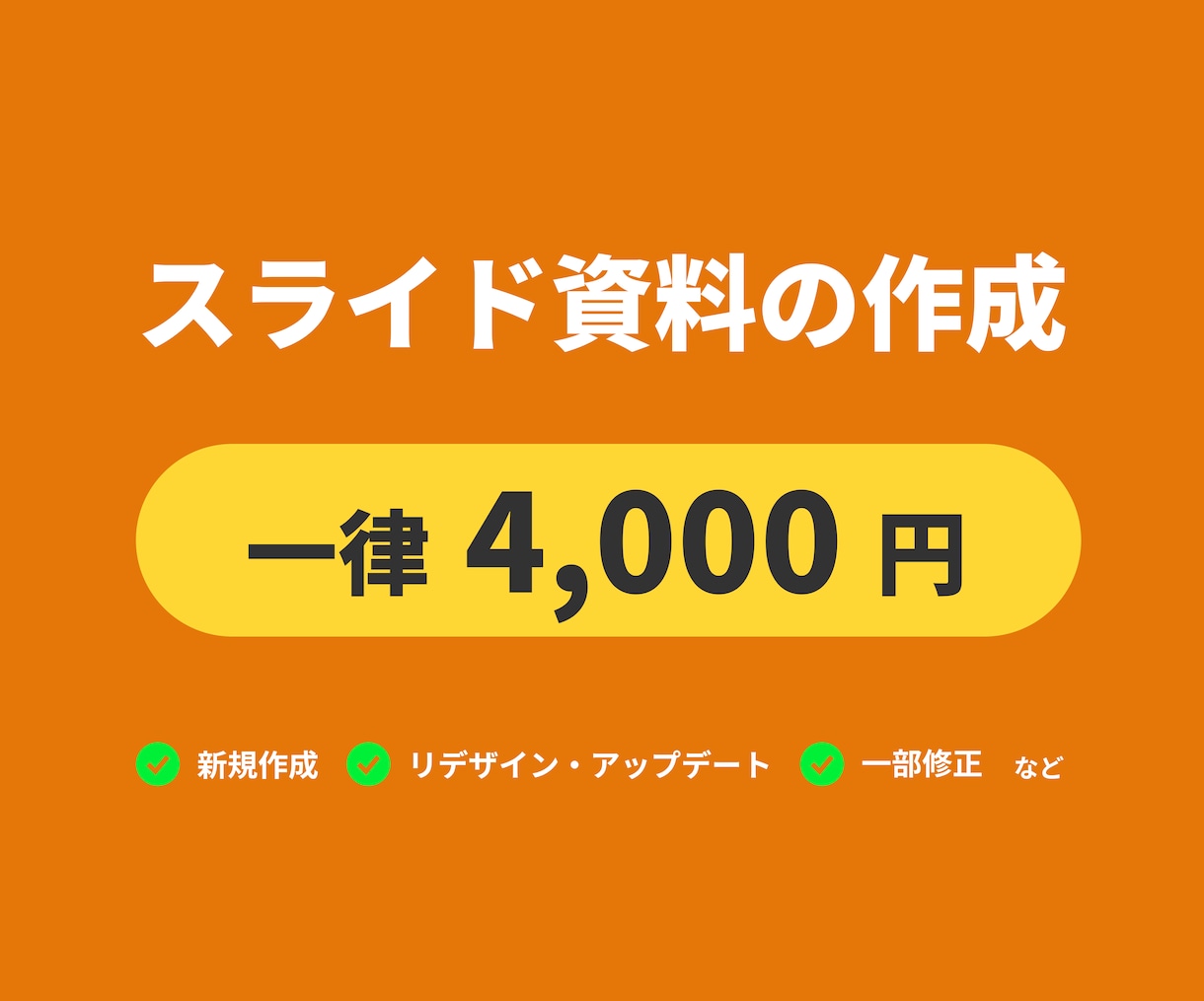 あなたの会社資料をおしゃれにリデザインします 22歳の視点からモダンなおしゃれなデザインを提供いたします イメージ1