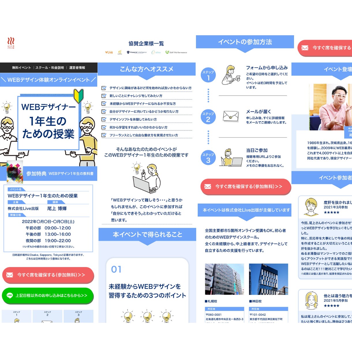 ランディングページの制作を致します 初心者でも大丈夫！親切丁寧に対応致します。 イメージ2