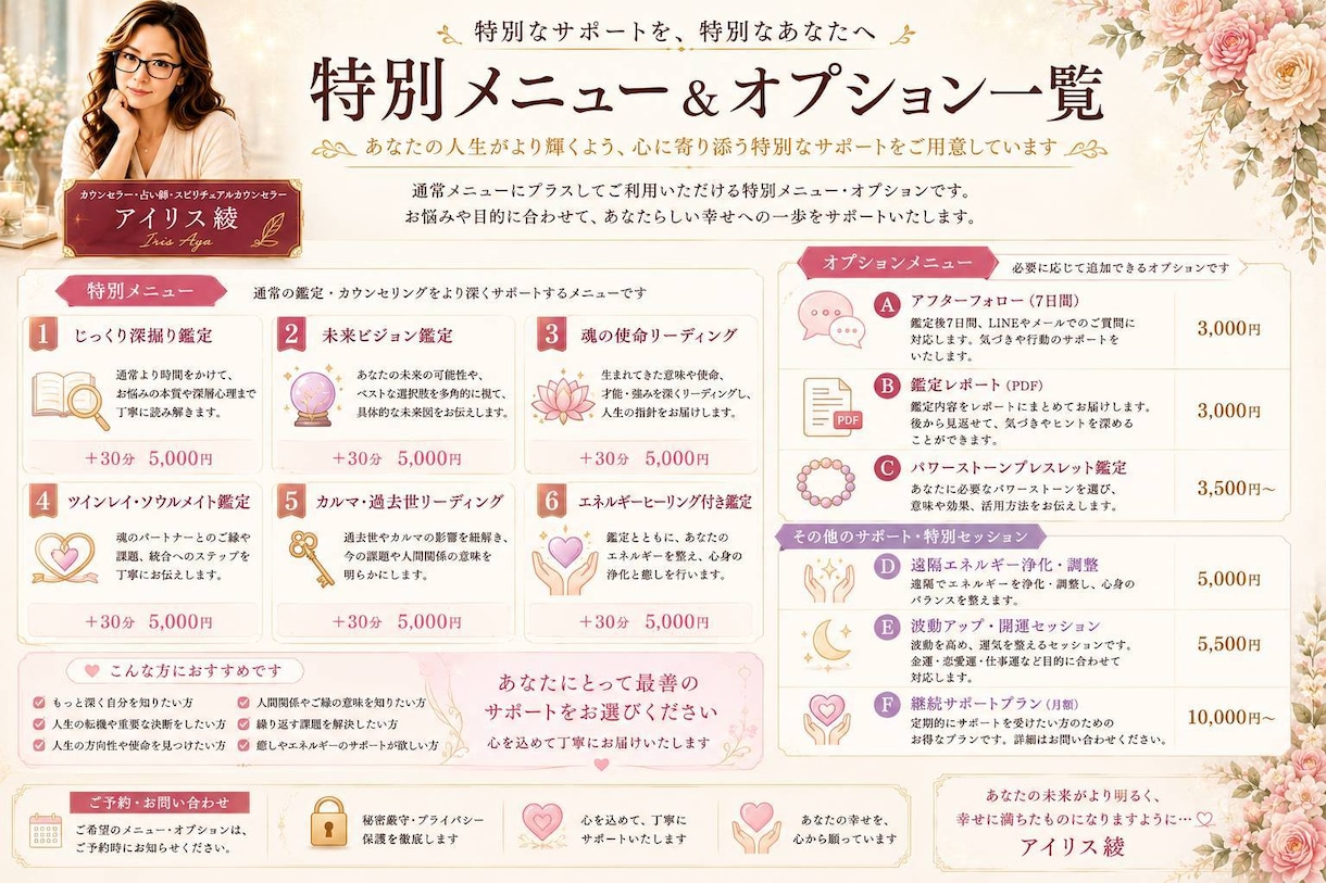 神社生まれ　遠隔除霊・結界祈祷｜悪縁を祓います プレミアム版　チャットで完結／祈祷・除霊・結界が本業 イメージ3