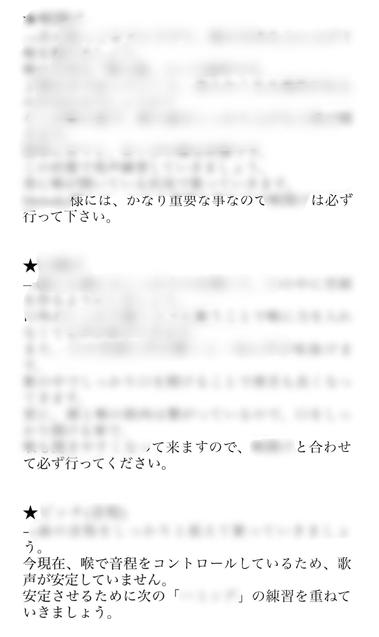 顔出し無し！音声を送るだけで簡単にボイトレできます プロが貴方の為だけに考えた、本格的なボイトレ方法を送ります！ イメージ5