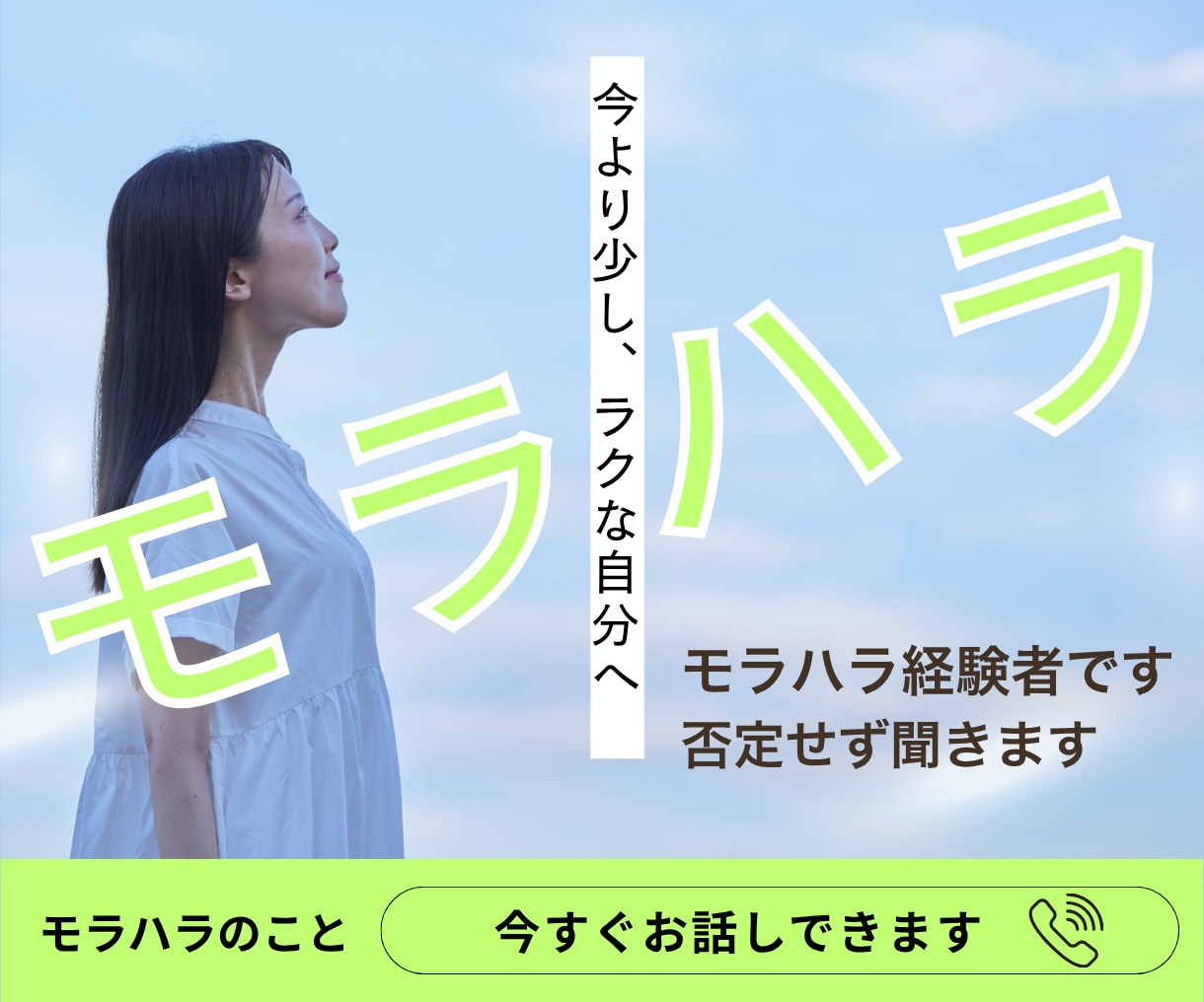 モラハラ彼への悔しい気持ち、否定せず優しく聞きます 経験者だから分かる、その苦しみ。1人で抱えなくていい。 イメージ1
