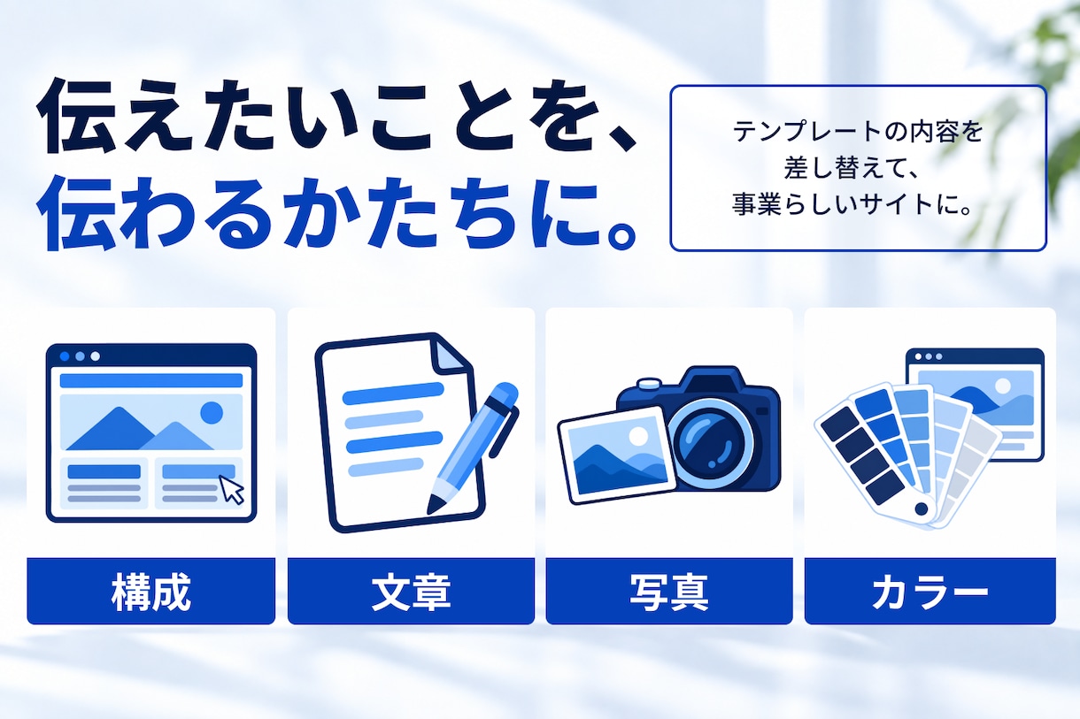 名刺代わりの1ページ企業サイトを制作します 個人事業主・小規模企業向け｜スマホ対応の見やすいホームページ イメージ2
