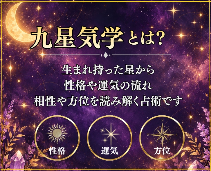 初回限定500円◆九星気学で本質的な道を照らします 辞めたい、でも辞めていいのか不安。そんな迷いに寄り添い鑑定 イメージ4