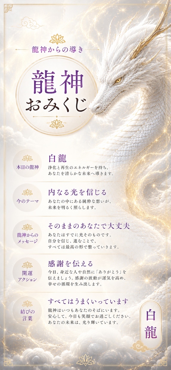 魂に寄り添う龍神からの応援メッセージをお届けします 背中を押してほしいあなたに必要な気づきをお伝えします。 イメージ2