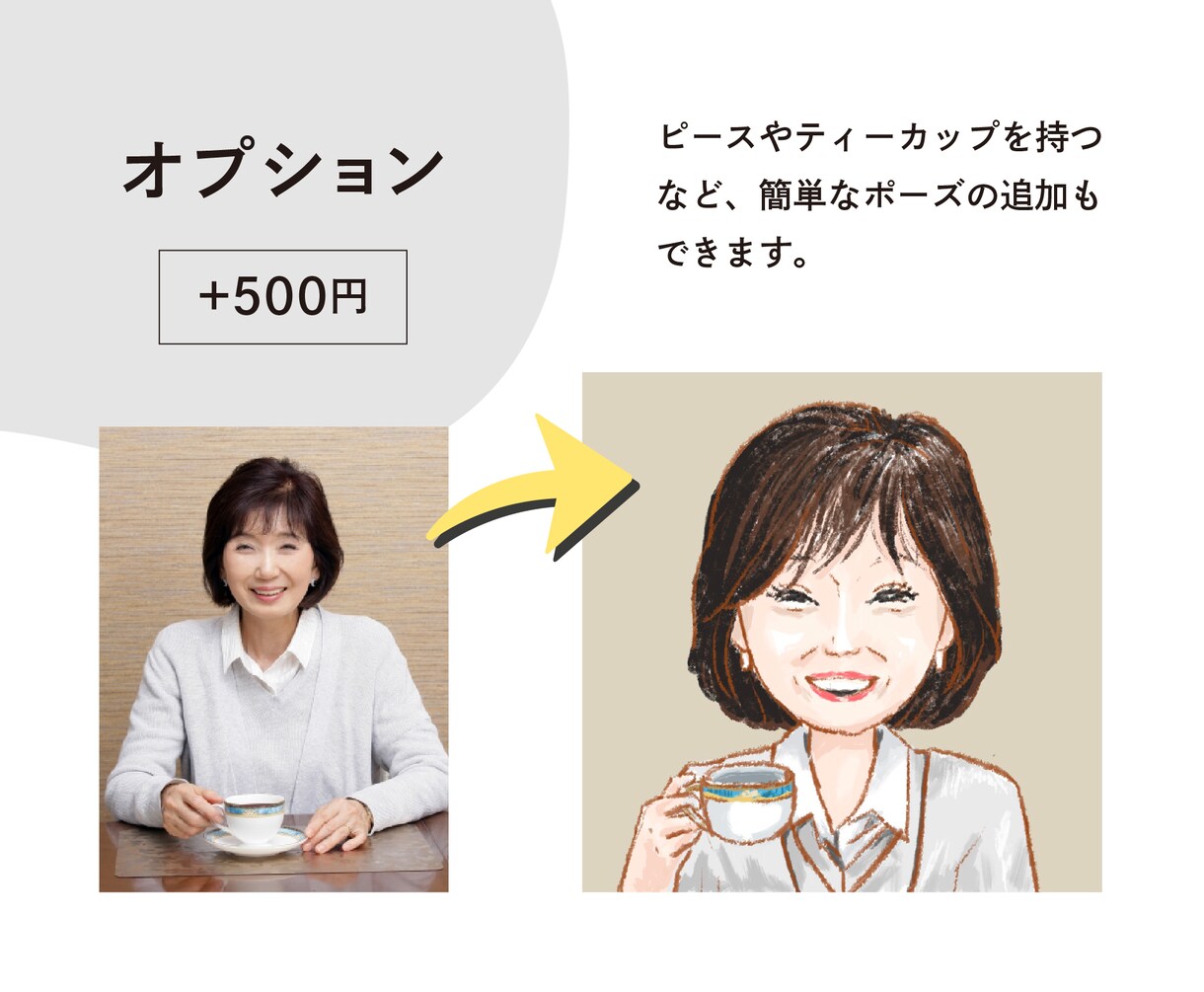 即対応！ほんのり似てて親しみやすい似顔絵描きます 最短翌日納品。アイコンや、メッセージを入れて大切な方へ。 イメージ5