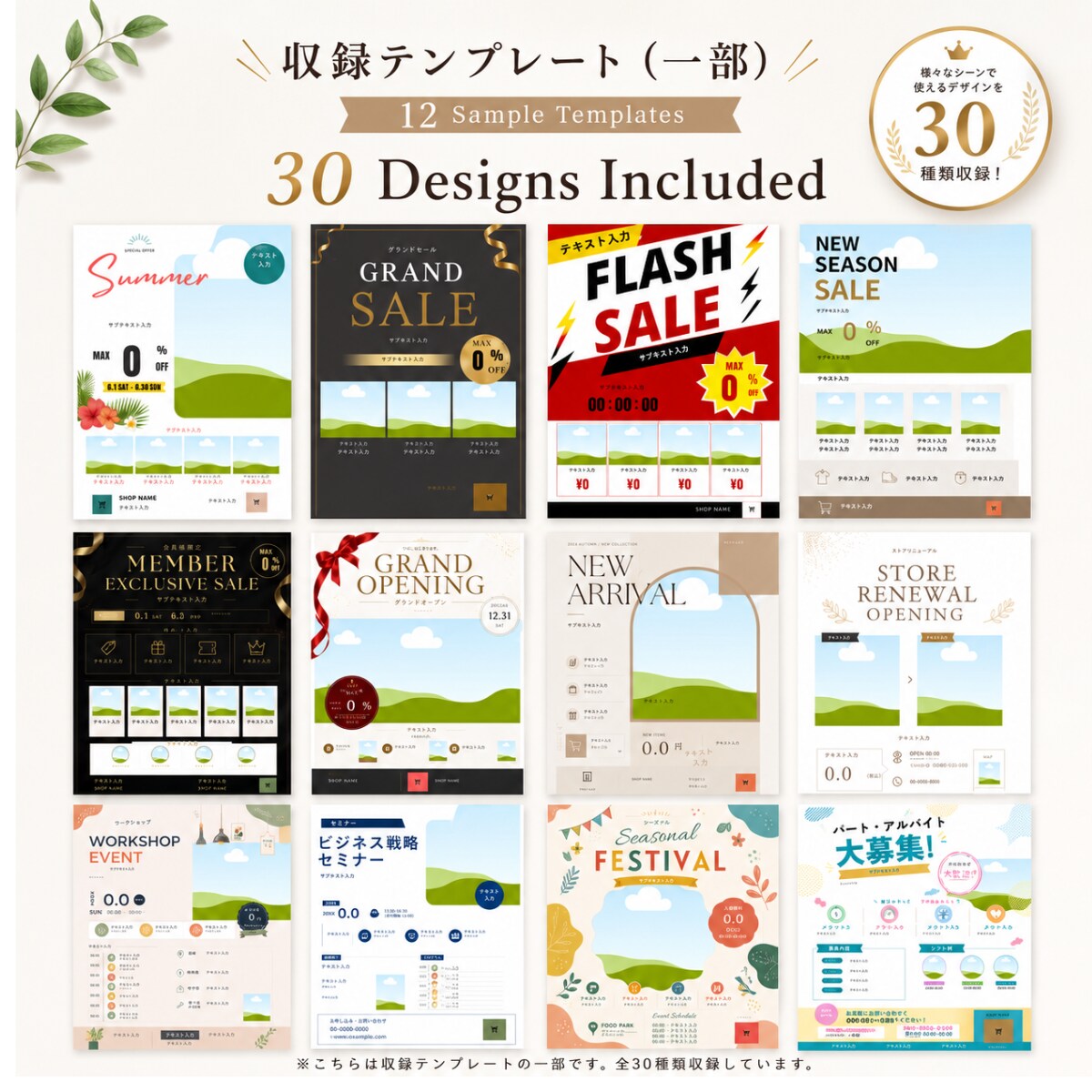 Canvaで編集可。A4チラシ30枚販売します 商用利用OK！写真・文字も自由編集 イメージ2