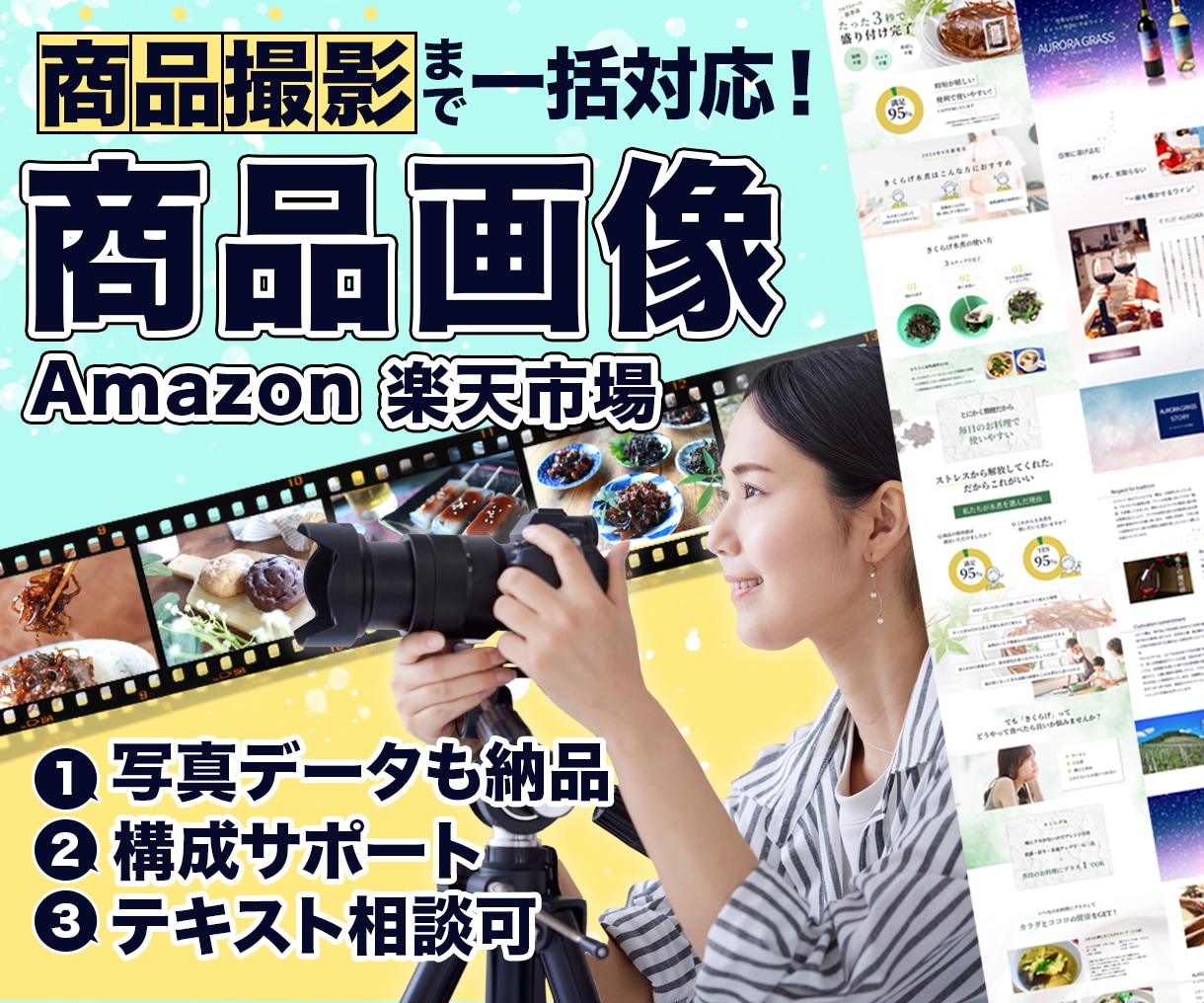 商品撮影可★ ECサイト商品ページをデザインします 楽天市場、Amazonなど商品画像作成 お任せください！！ イメージ1