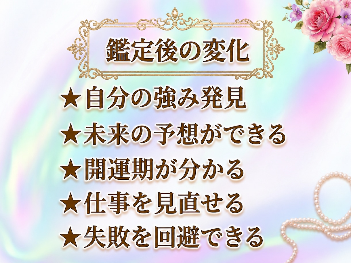 手相総合&質問は詳しく分析/6000文字〜占います 満足の10項目＋質問2つ！しっかり見たい方向け。写真解説付き イメージ2