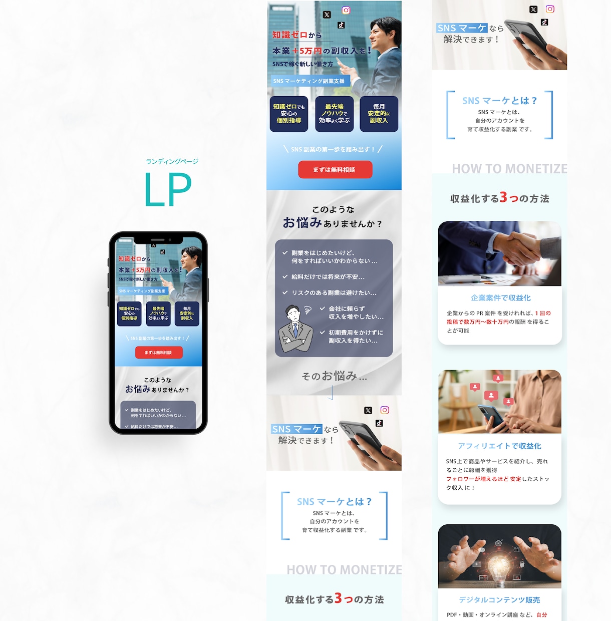 毎月1名限定｜成果重視のLP制作します 構成〜デザインまでまるごと対応！ イメージ4