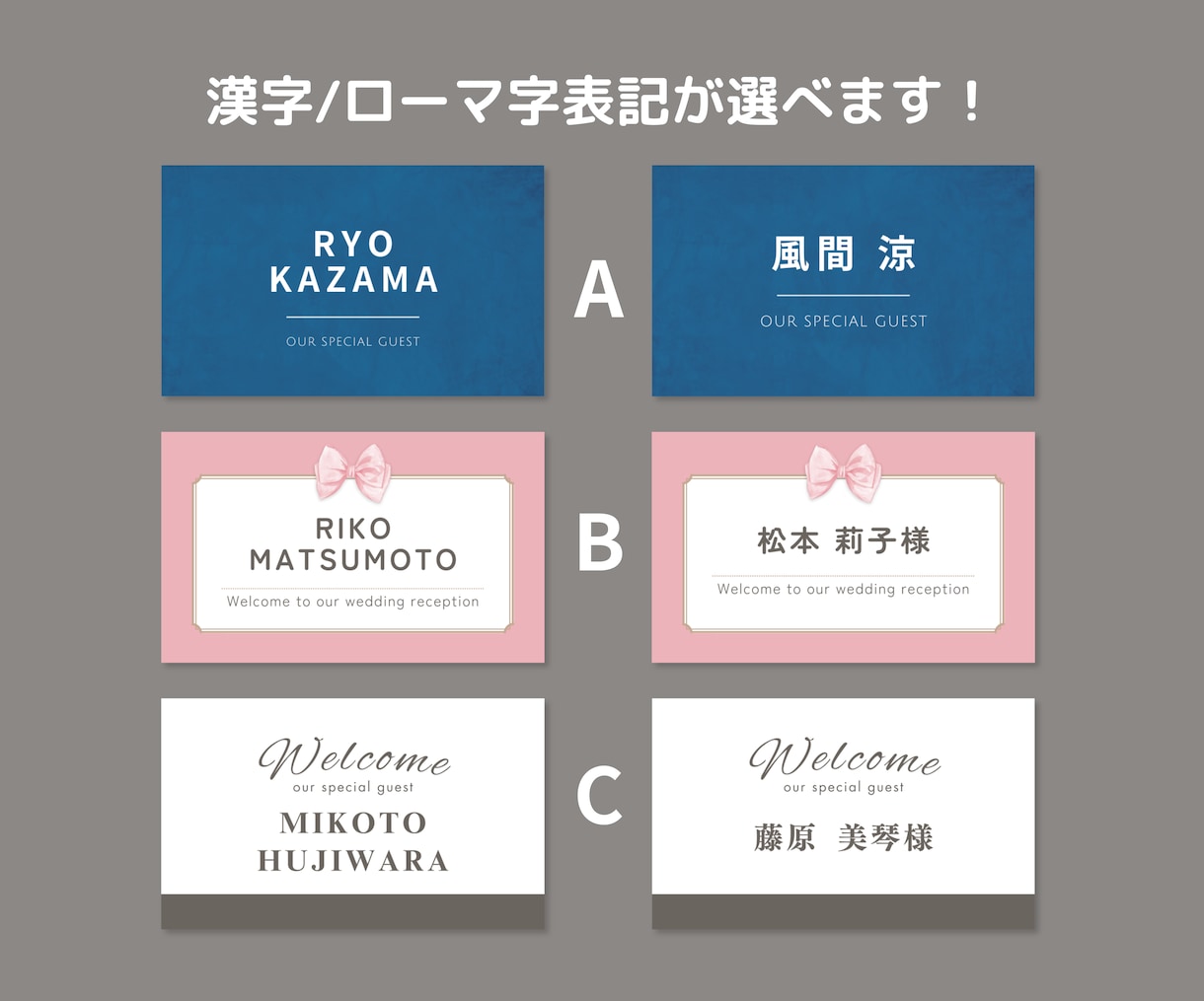 結婚式に！席札の作成・印刷をします 1枚150円+送料・梱包料500円(2,000円は最低料金) イメージ3