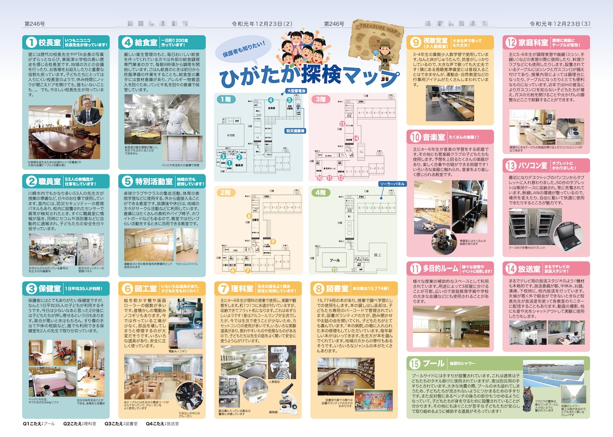 A4見開きの幼稚園・小学校などの広報誌を作成します 実２０年以上の実績があります。 イメージ5