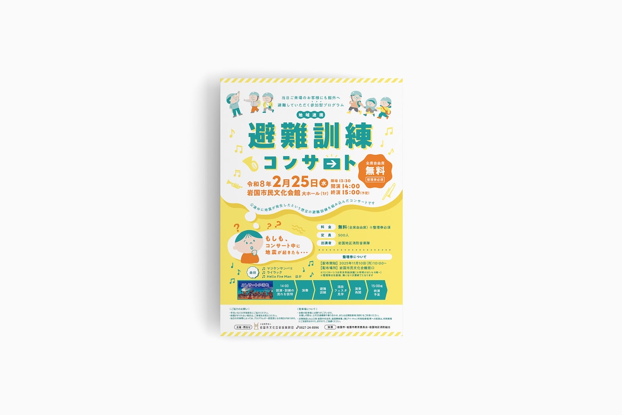 ほっこりあたたかいチラシ、お作りします ｜初めての方も安心◎あたたかみのあるチラシです イメージ1