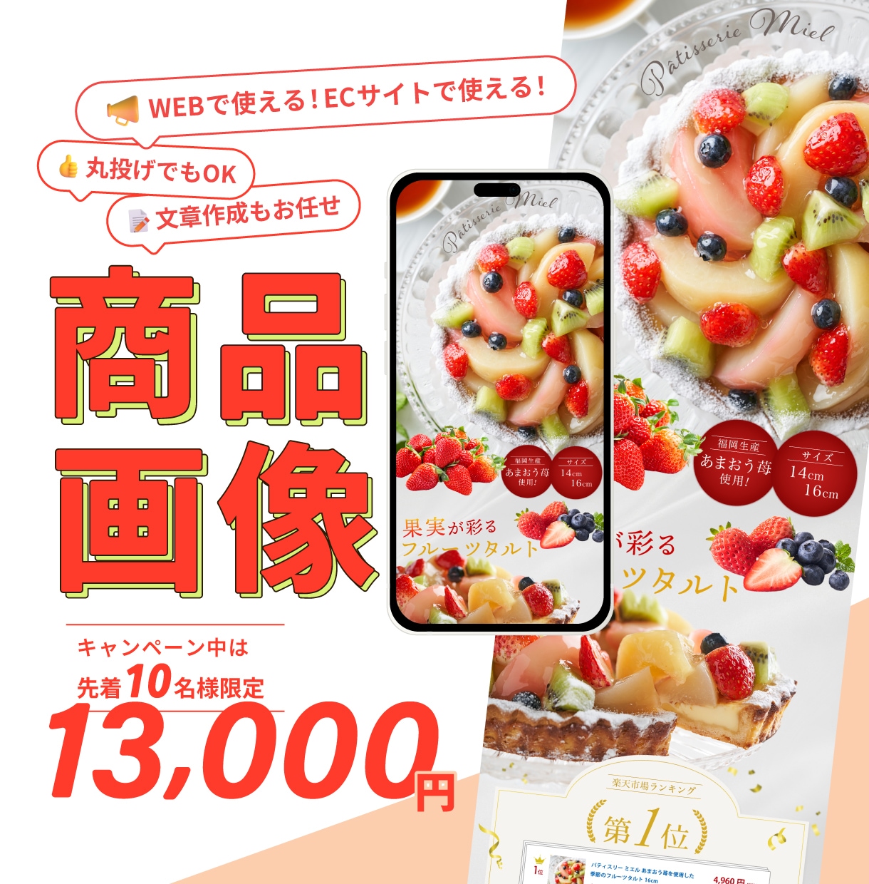 欲しい！を引き出すEC商品画像を作成します 商品の魅力を伝え、購買意欲を高めるデザインをご提案します イメージ1