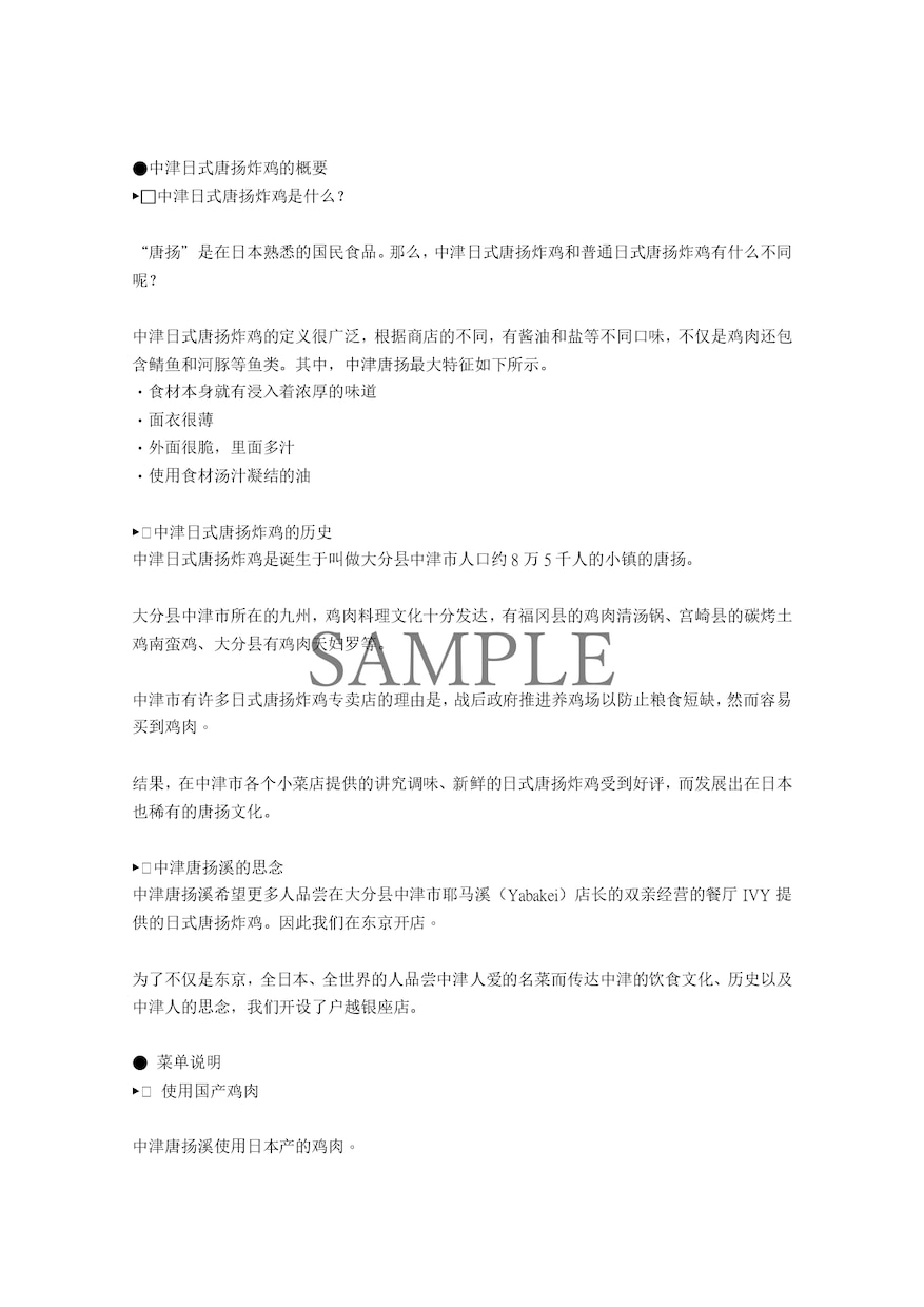 日本語⇔中国語（簡体字/繁体字）に翻訳します 台湾正規留学経験者が低価格、短納期で丁寧に翻訳します！ イメージ5