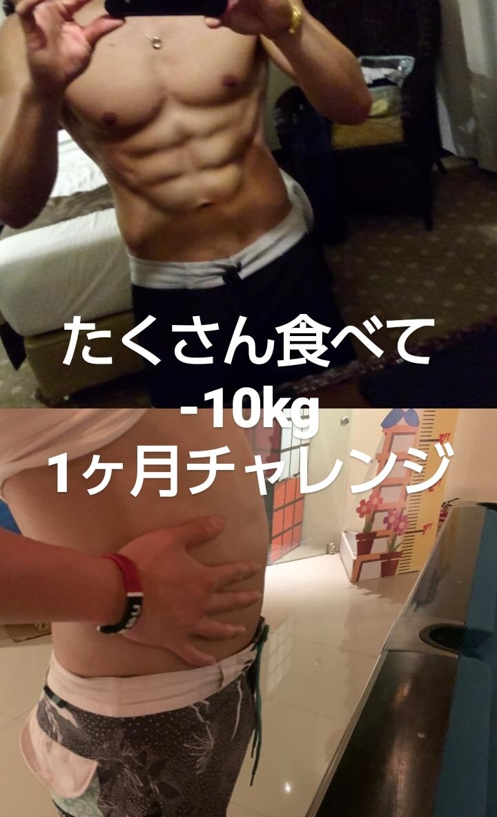 現役自衛官がダイエットをサポートします 出品者自ら行ったダイエットで１ヶ月で8kg痩せたダイエット！ イメージ1