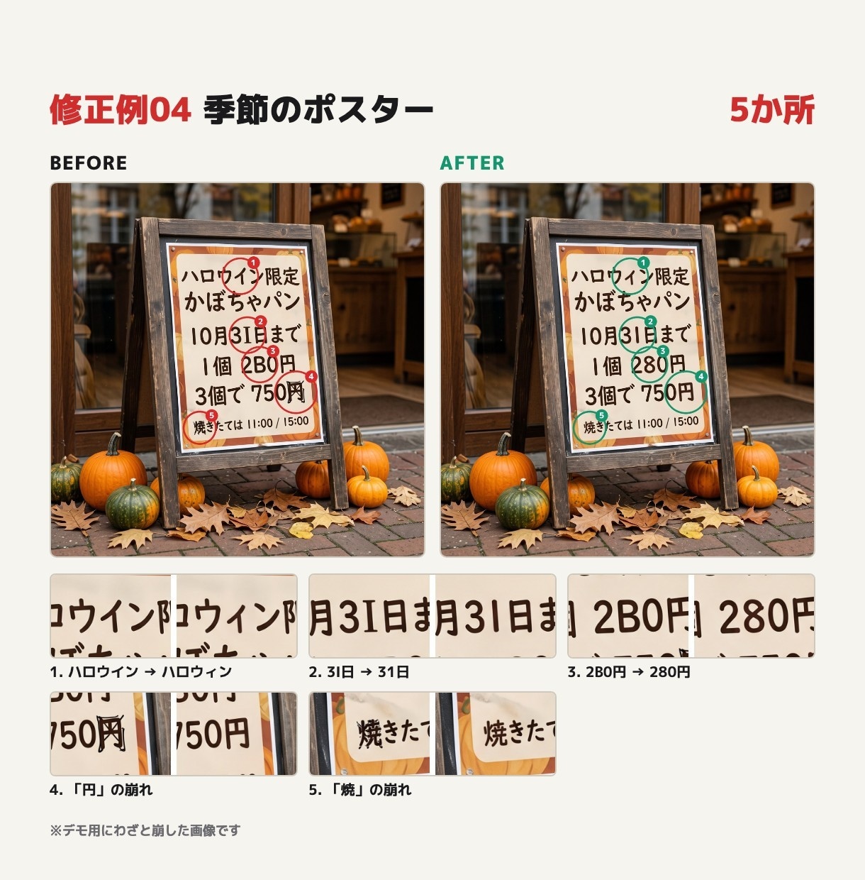 AI画像の文字化け・崩れを自然に修正します 指定した箇所だけを精密に修正します イメージ5