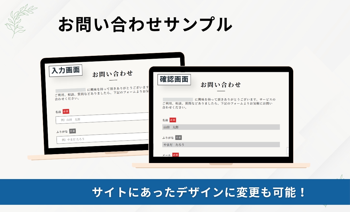 CF7で確認画面付きフォーム作成します 確認画面付きContact Form 7フォームを作成します イメージ5