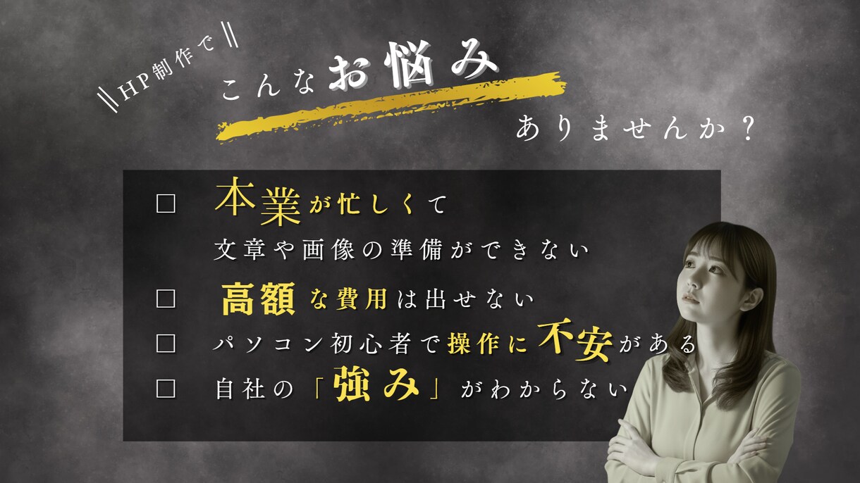 文章～画像まで全て丸投げOK！ホームページ作ります 全てお任せ可能！わかりやすいマニュアルを使いながらサポート！ イメージ2