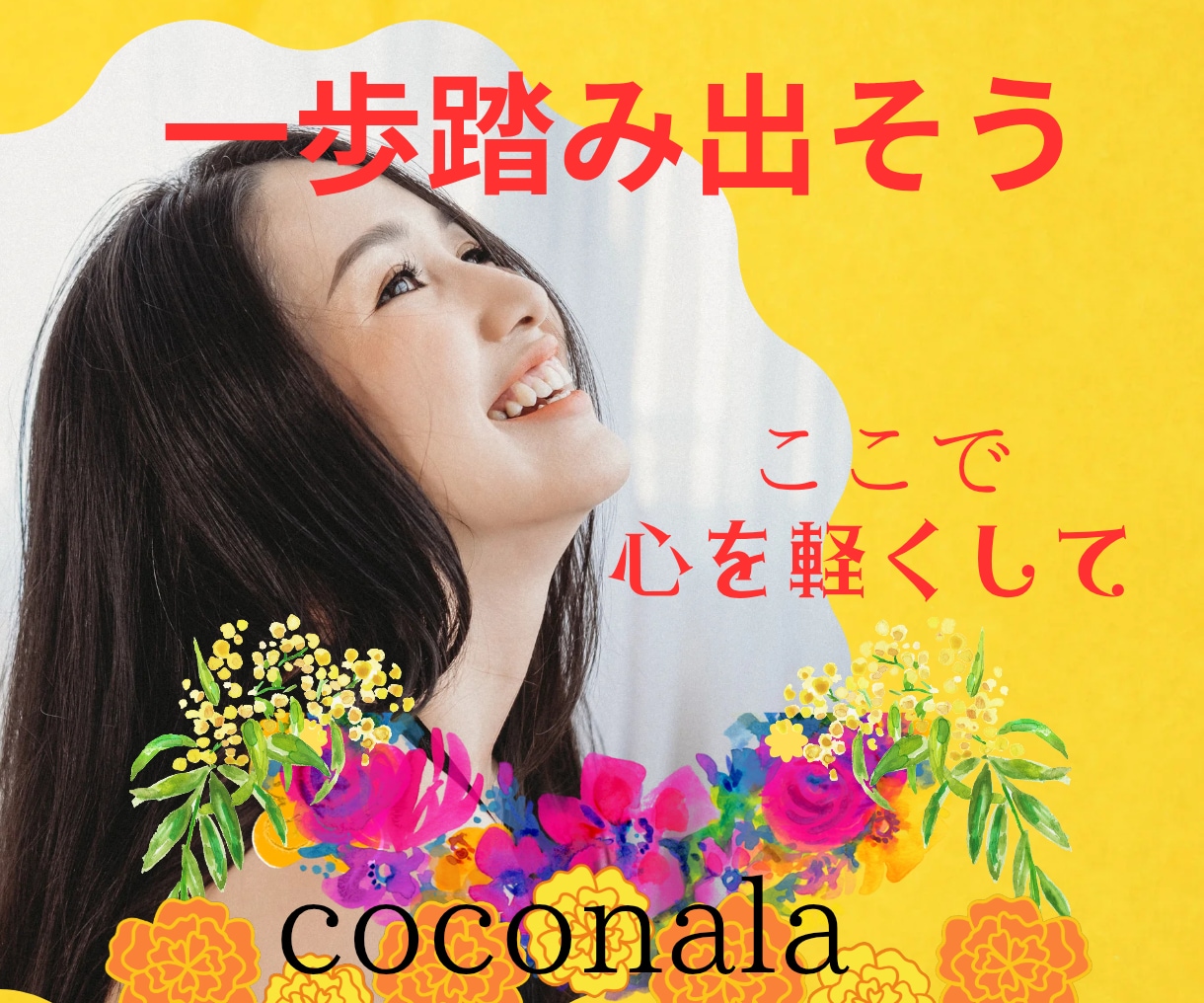 心の声♡無意識●怒り/抑圧/敵意/不満お聴きします 境界性/自己愛性パーソナリティ障害/発達障害/いい人/二面性 イメージ1