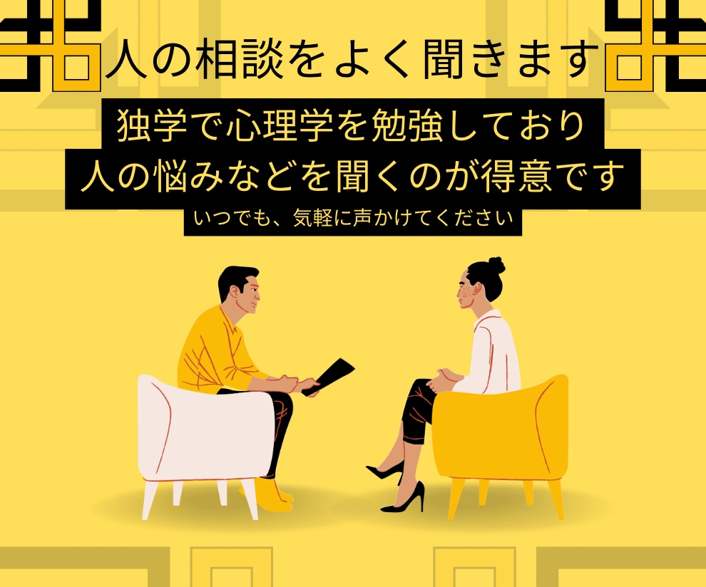 人に話せないこと「悩み相談」します 心の声を聴く部屋 - 知識と理解で支える心の寄り添いサービス イメージ5