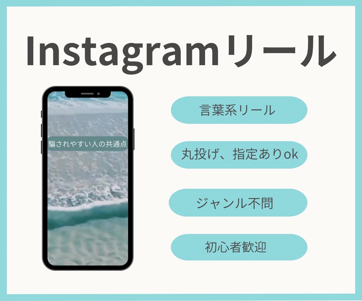 インスタリールを3日で作ります インスタで人気の言葉系リールを素早く作ります‼︎ イメージ2
