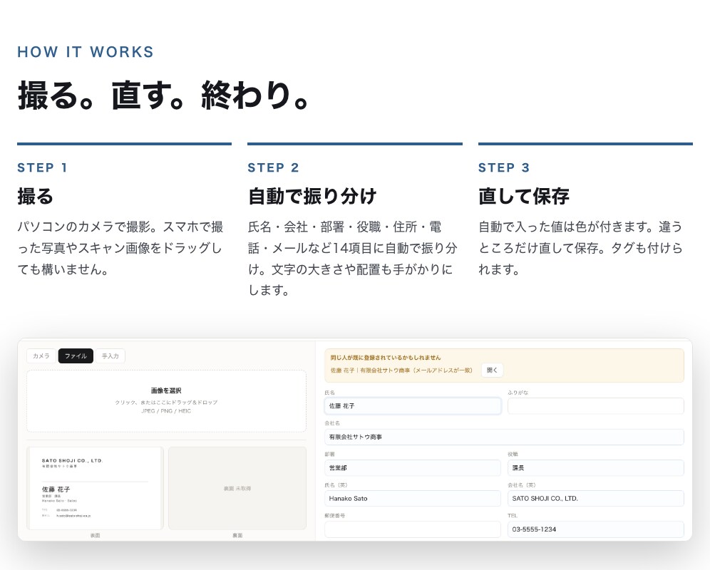クラウド不使用の名刺管理ツールを構築します 自分のPCで完結。月額0円、情報は社外に出ません。 イメージ4