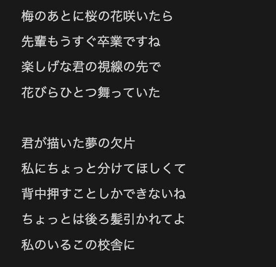 仮歌詞にぜひ！あなたの楽曲にいい塩梅の歌詞つけます ボーカロイドでの仮仮歌も対応。短納期対応可。 イメージ4