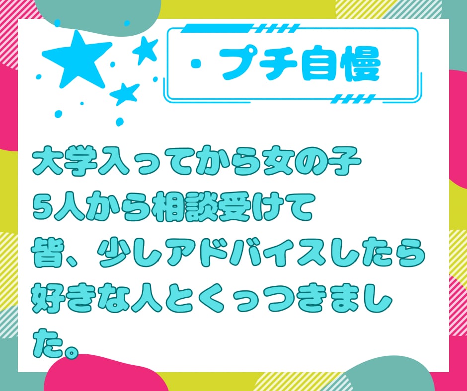 女性･ゲイ限定！好きな人気になる人落とせます 男心/恋愛心理/長続きのアドバイス/悩みに最善のアドバイス！ イメージ2