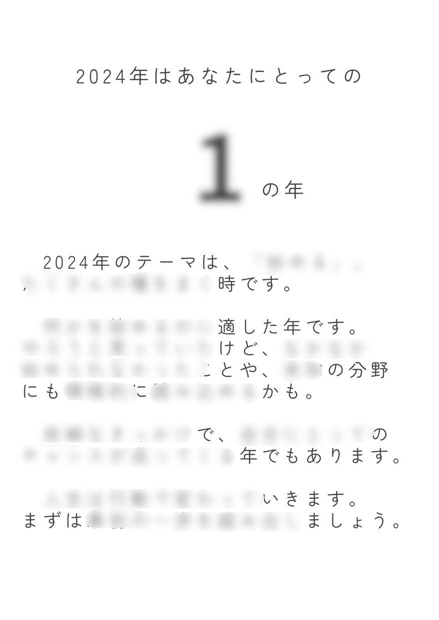 数秘を使ってあなたの取り扱い説明書作ります 数秘の「ミニセツ」、悩みに応じたアドバイス付き！！ イメージ3