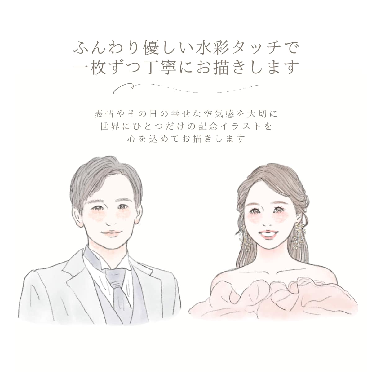 ゲスト全員を描く似顔絵ウェルカムボードを作成します 家族婚・親族婚・少人数婚にも｜結婚証明書にも対応 イメージ2