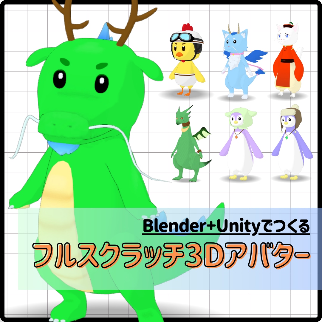 メタバース・配信向けのVRM3Dモデルつくります Blender+UnityのVRMモデル！収益化OK！ イメージ1