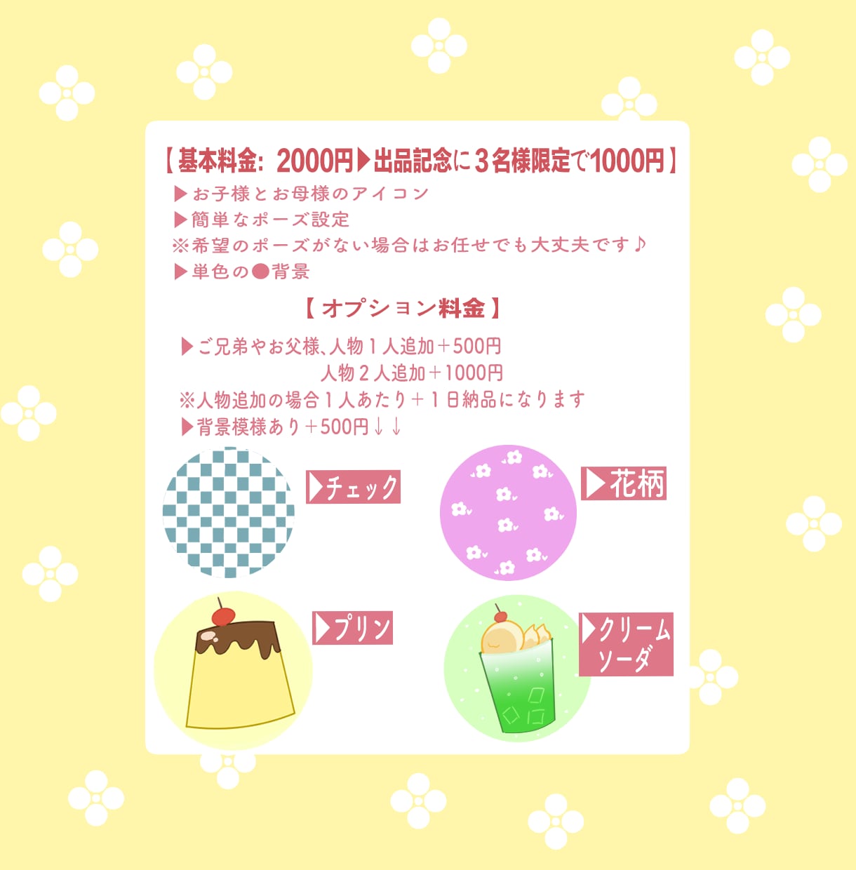 ふんわり可愛い♡親子の似顔絵アイコン描きます SNS/Instagram/x/グッズ/鑑賞/プレゼントなど イメージ2