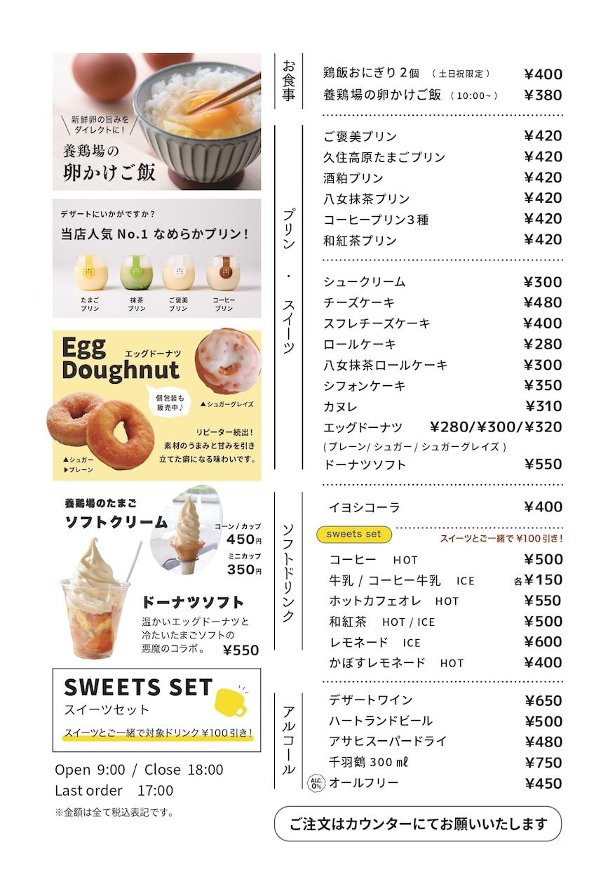 飲食店のメニューを制作いたします ご要望に合わせても・ご提案も、どちらも可能です◎ イメージ1
