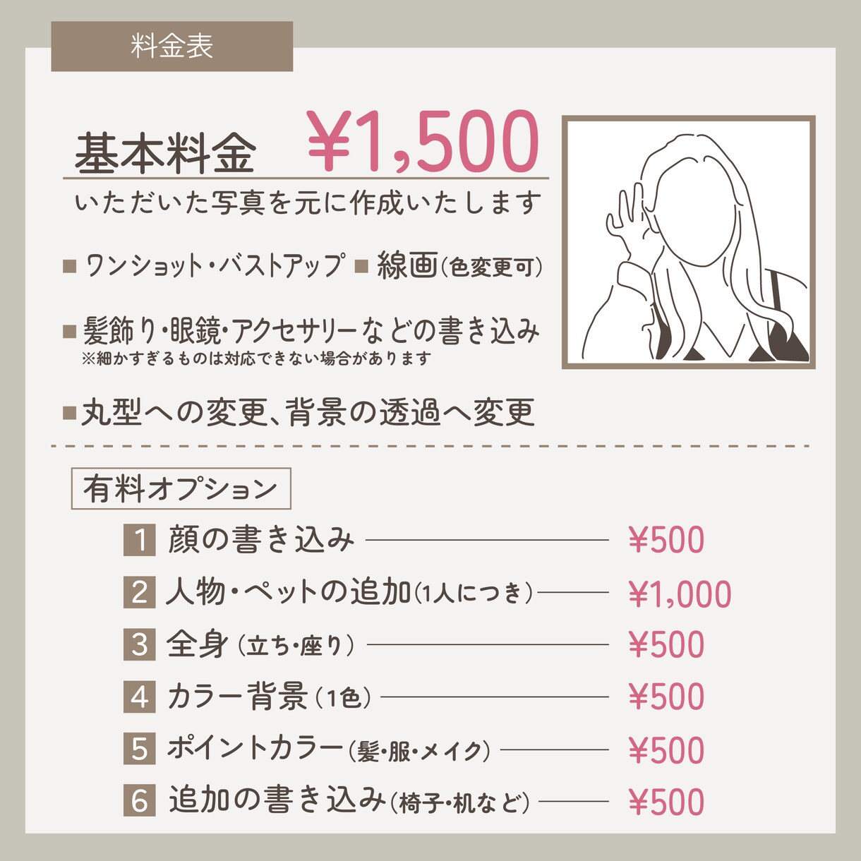 シンプルおしゃれな線画で似顔絵 描きます SNS等のアイコンにおしゃれな似顔絵を！ イメージ2