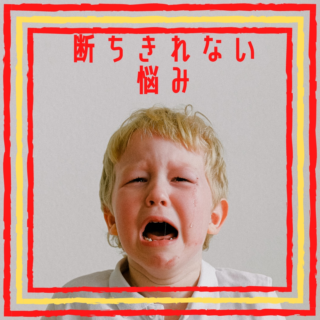 誰にも言えない、人間関係の悩み☎聞き悩みききます 【秘密厳守】相談いただいた事が漏れる事はありません＾＾ イメージ1