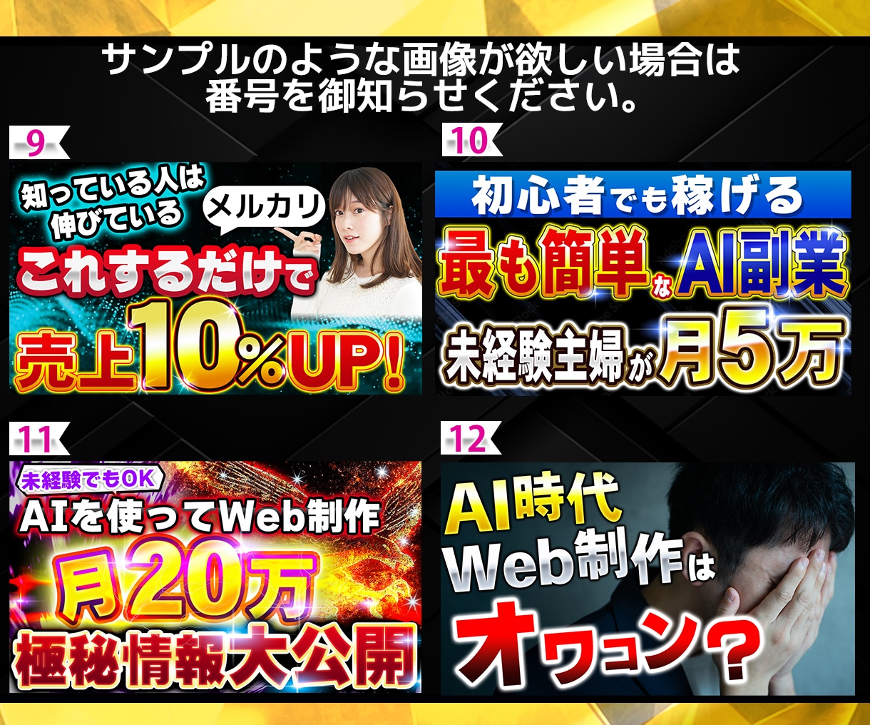Youtube・そのほか動画用サムネイル作成します ココナラ実績合計4500件突破！ イメージ4