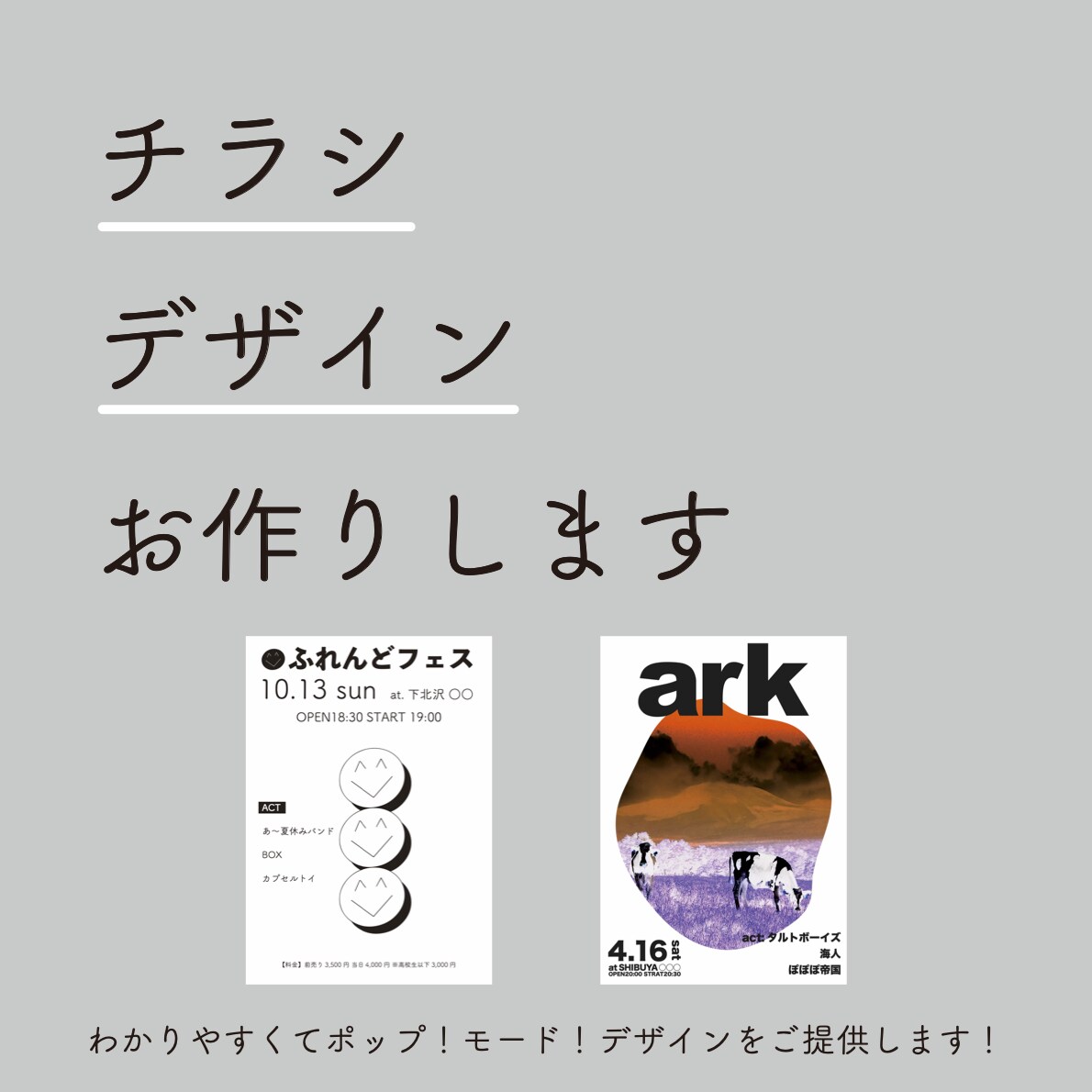 フライヤー作成します 低単価でポップなフライヤーを作成します！ イメージ1
