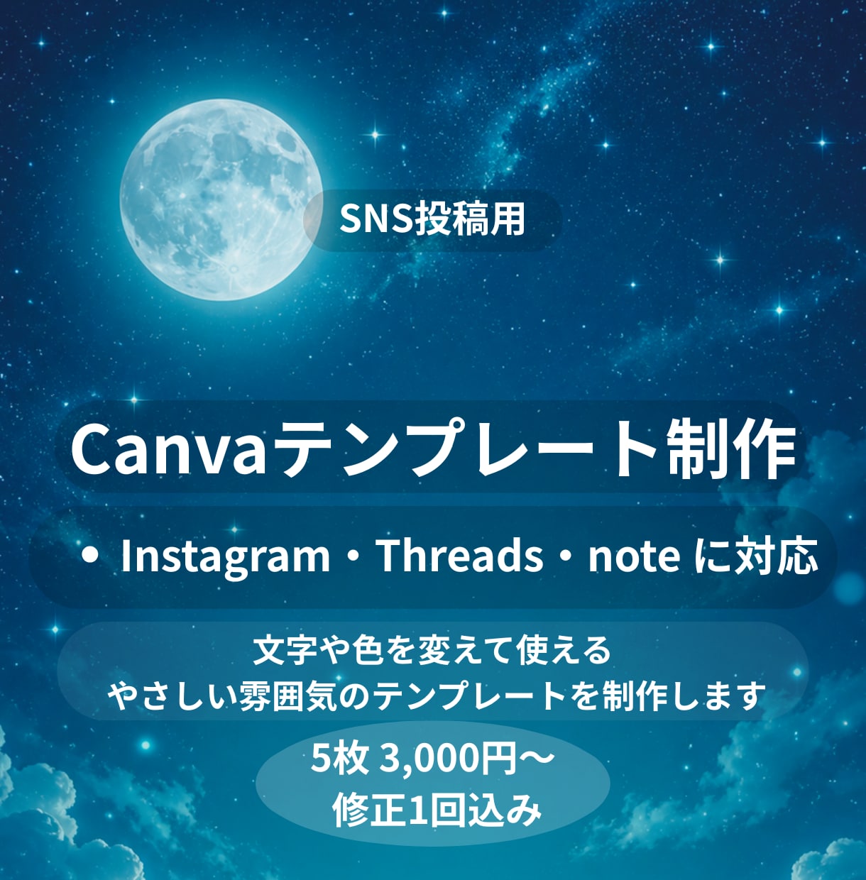 SNS投稿用Canvaテンプレ5枚セット制作します SNS投稿用テンプレートを制作します イメージ1
