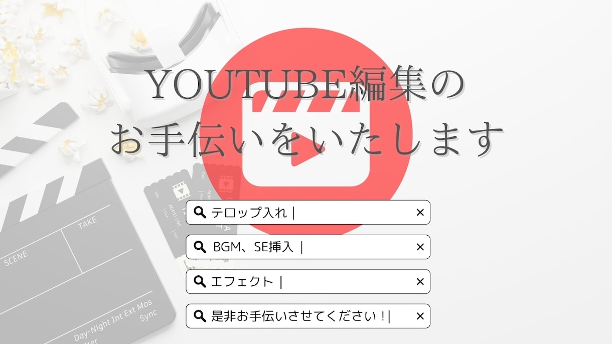 YouTubeなどの動画編集をお手伝いいたします お時間のない方、代わりに編集させていただきます！ イメージ1