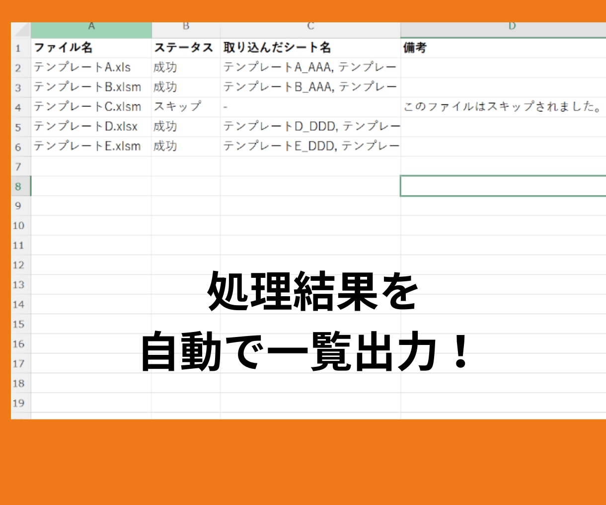 複数Excelを一発で結合します 数式エラーを防いで安全に結合します。 イメージ6