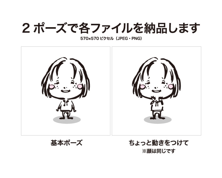 ほのぼの・ぽてぽて似顔絵　全身で2パターン描きます 全身ポーズ2パターン（※顔は同じ）・二頭身・白黒シンプル イメージ5