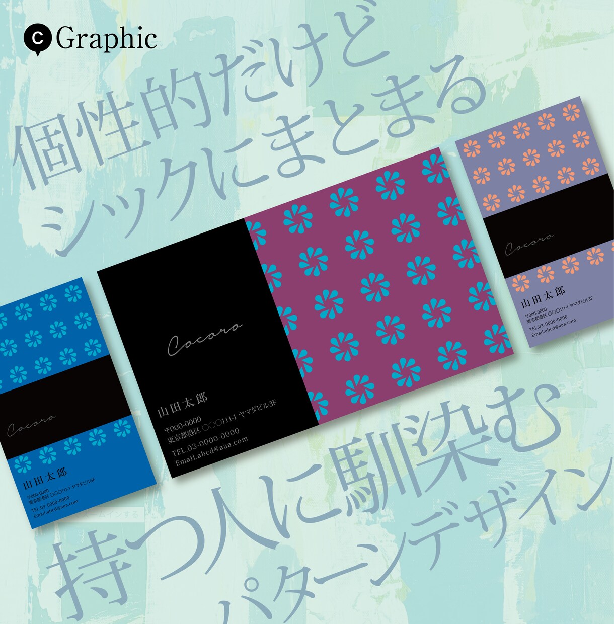 テンプレをあなたらしい雰囲気にオリジナル化します 2案ご提案！自分だけのオシャレ名刺を作りませんか？ イメージ5