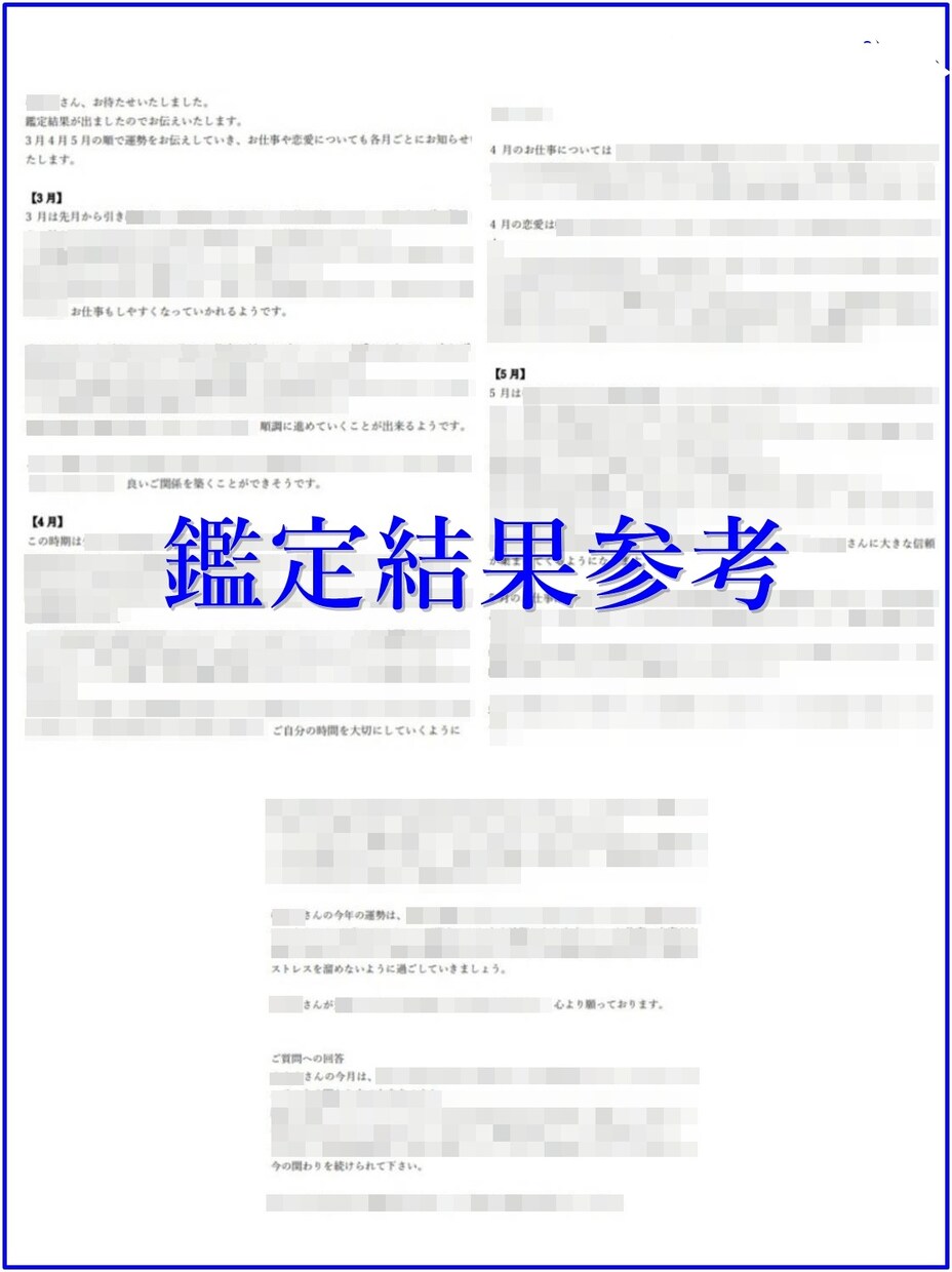 今から3ヶ月がどうなるのか？近未来の運勢を占います 気になる運勢の流れと良い時期になれるように対策をアドバイス イメージ4