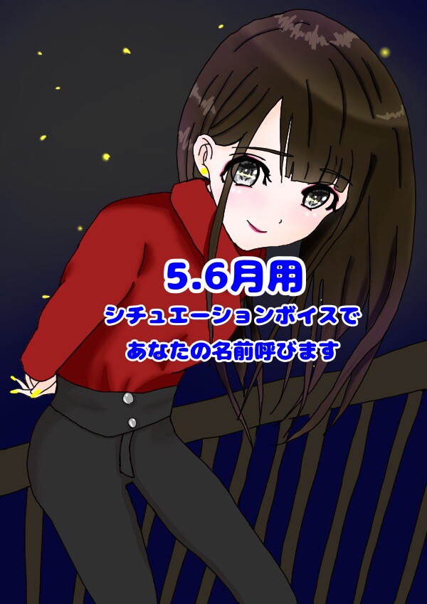 シチュエーションボイスであなたのお名前呼びます ジューンブライド〜新婚さんごっこ〜 イメージ1