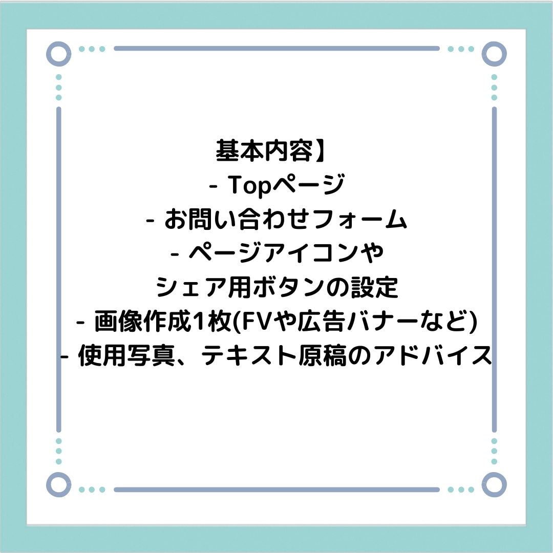 カラフルにてLP作成を承ります 忙しいあなたの代わりにLP作成致します！ イメージ5