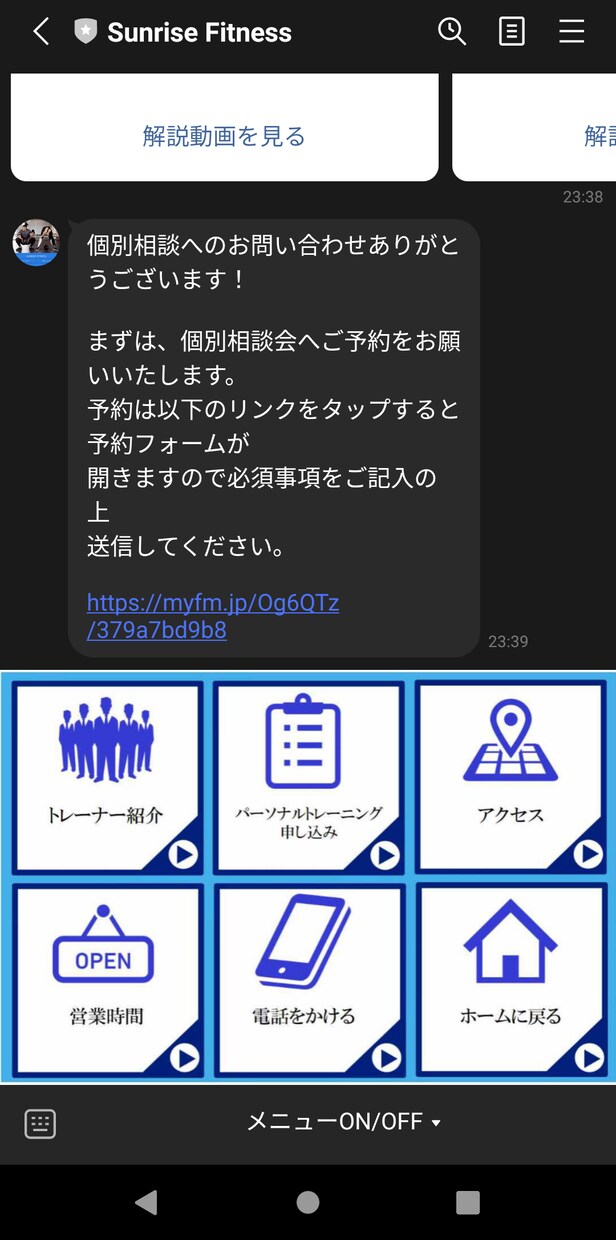 Lステップ部分構築代行を承ります 先着3名限定の超特価！お急ぎください！ イメージ6