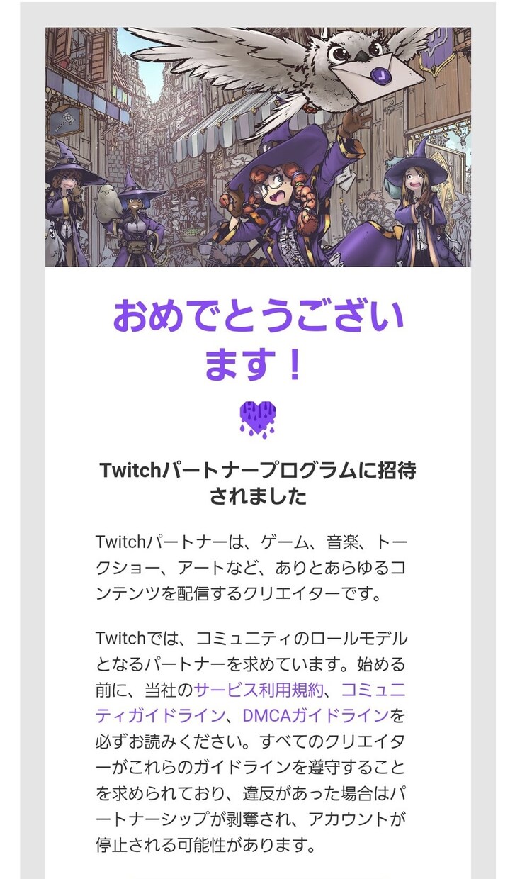 Twitchライブ配信の視聴者数30日間増えます 気になったら気軽に問い合わせ下さい。 イメージ4