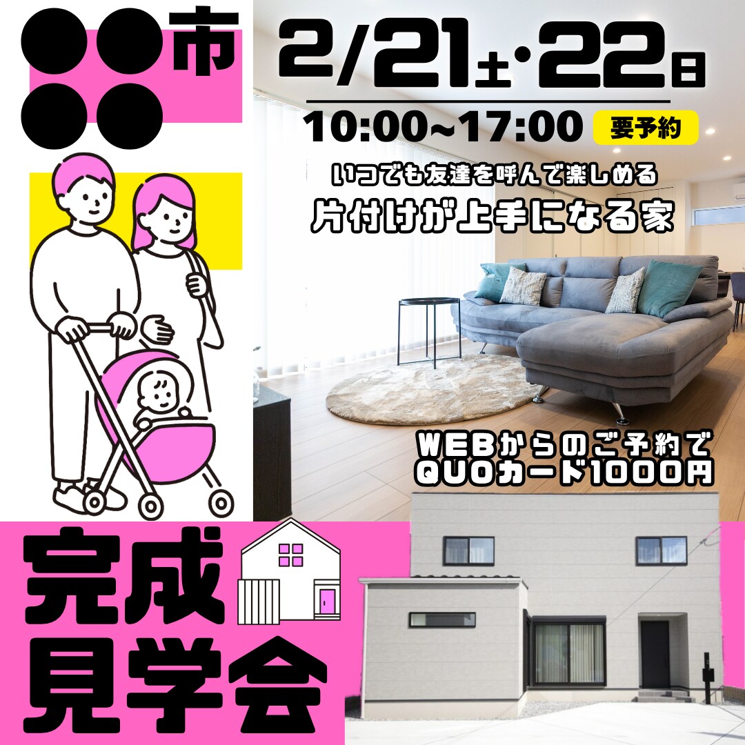 不動産建築業界向け広告用サムネ画像作成します １週間以内納品！急なイベント開催に間に合わせます！ イメージ5